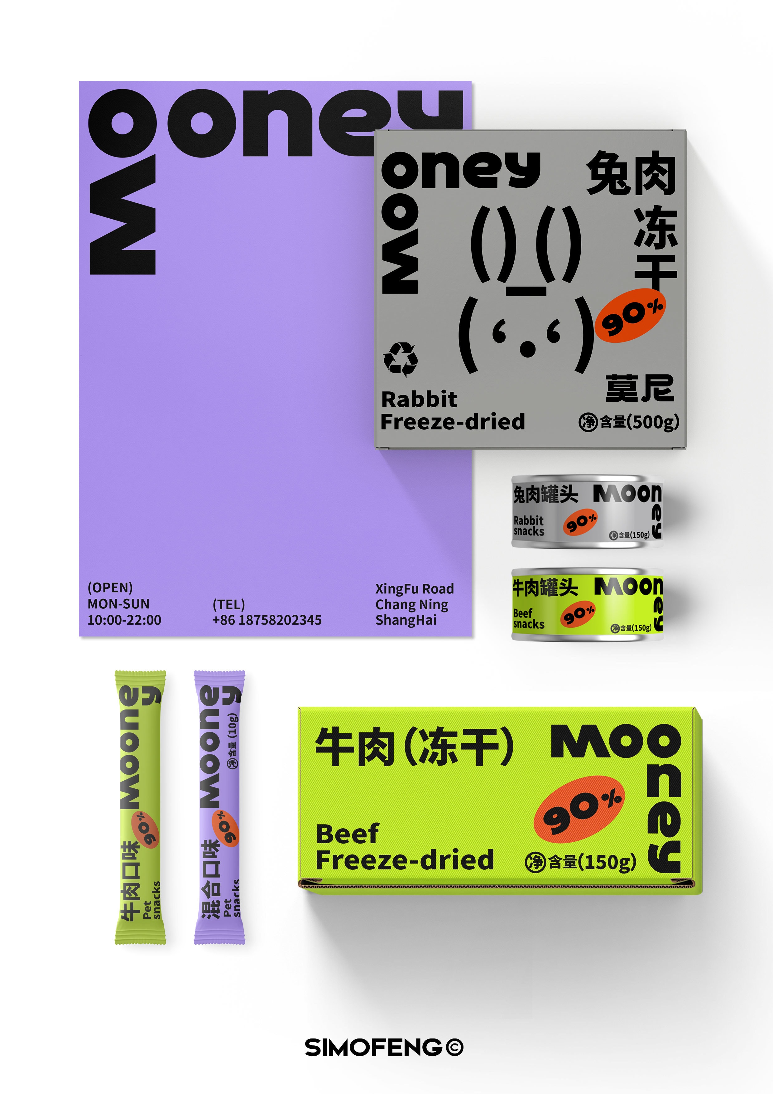 寵物包裝設計